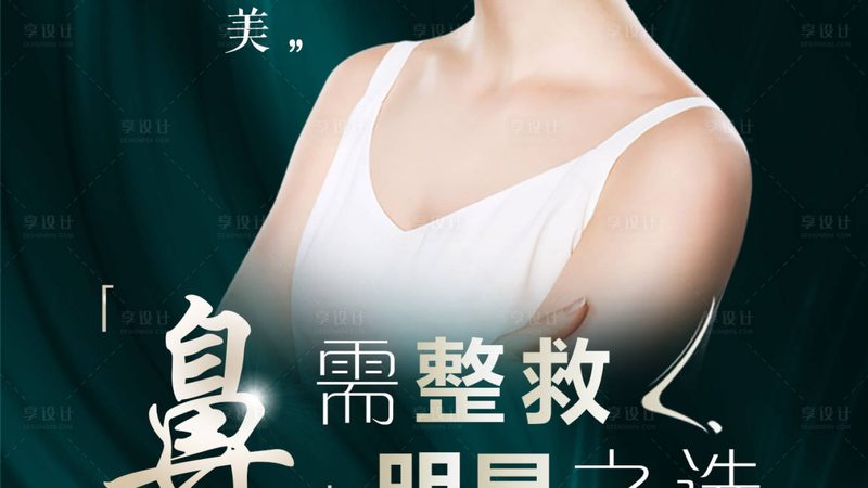 成都皮肤管理榜单背后，消费者该相信什么