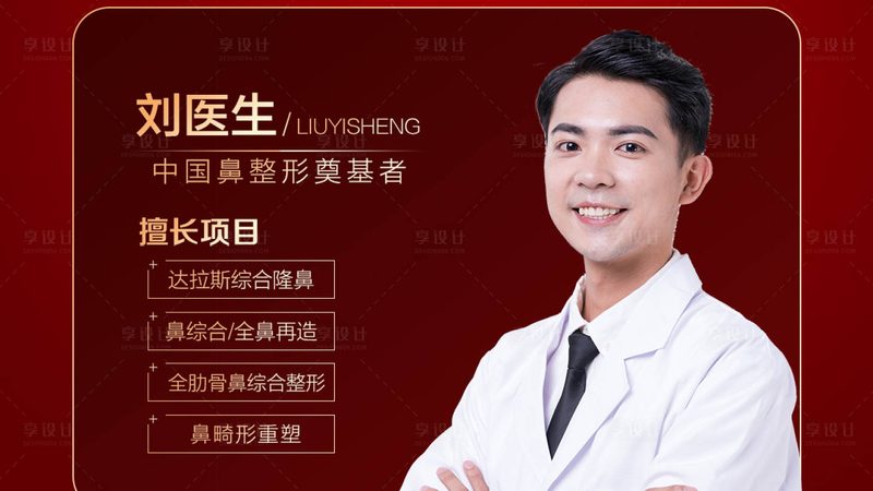 轻医美机构资质查询
