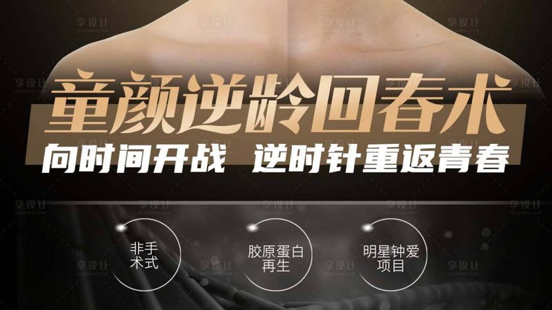小标题：注射美容，了解其本质