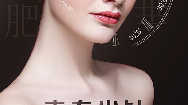 医美项目的价格构成主要包括以下几个方面：