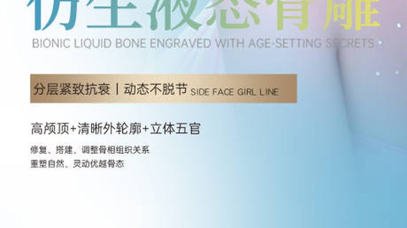 注射美容设备安装，揭秘背后的参数与流程