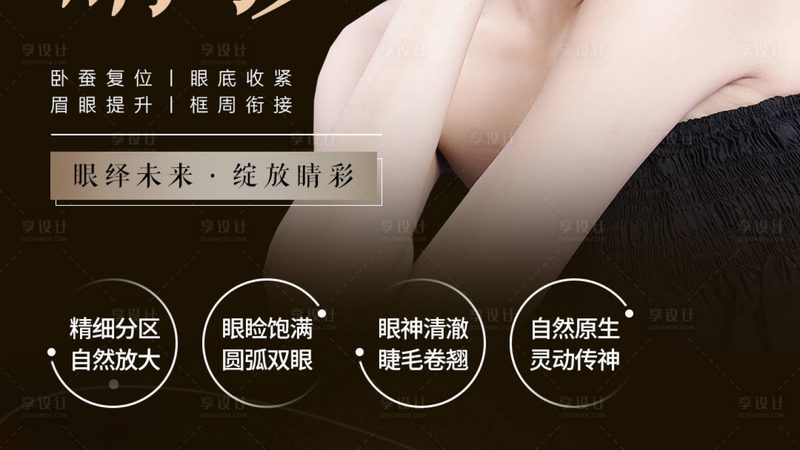 沈阳韩式双眼皮：2025年的价格与选择之道