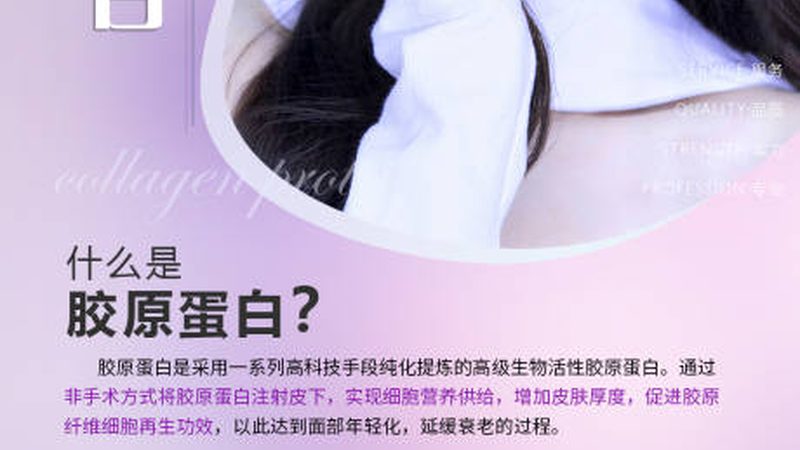 皮肤管理中心运营流程注意事项