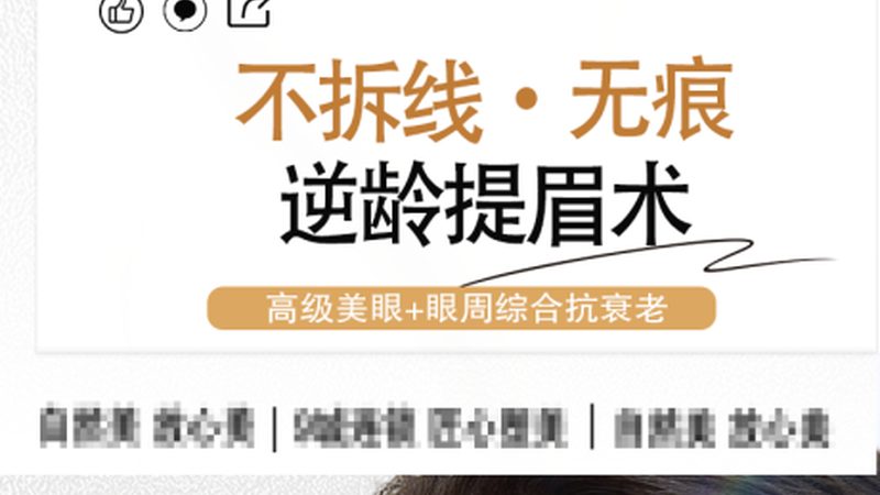 揭秘上海热玛吉：一次价格背后的技术秘密