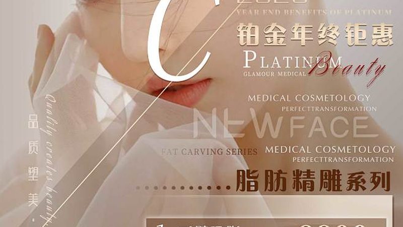 激光美容仪器：揭秘美容仪器批发市场的“激光密码
