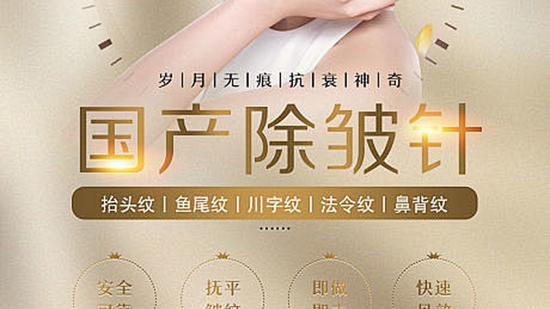 水光针批发流程：揭秘专业机构的操作之道
