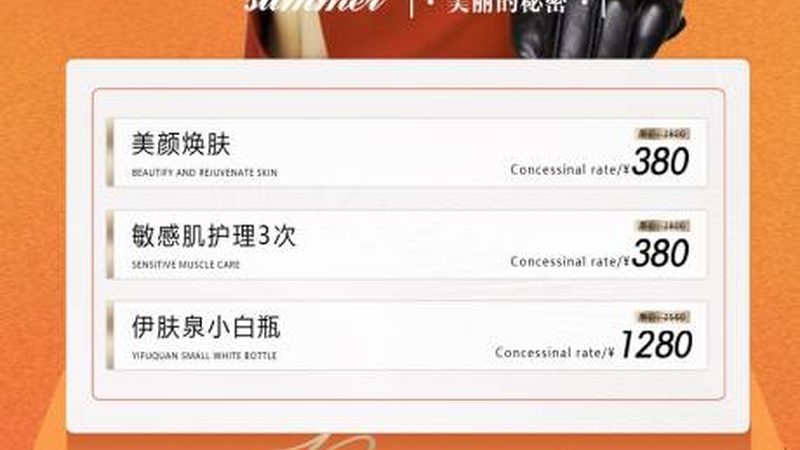揭秘皮秒激光：揭秘其背后的技术原理与选购要点