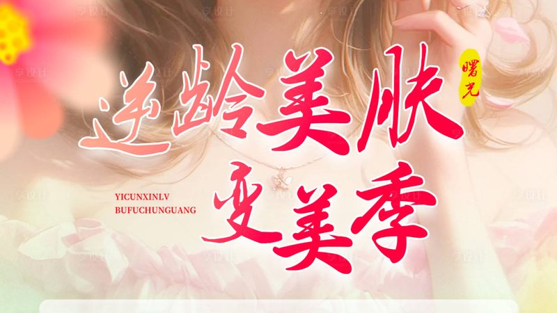 家用瘦脸仪的兴起：便捷与效果的平衡