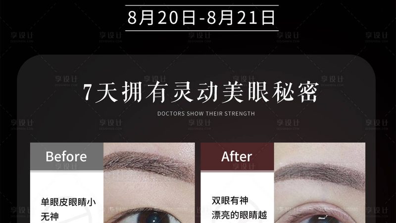 超声炮操作手法揭秘：细节决定效果