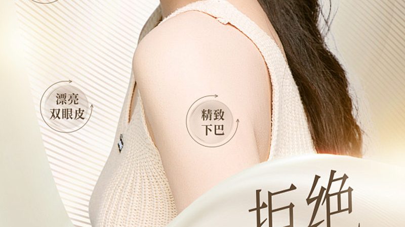 玻尿酸冻干粉：揭秘OEM公司的选型逻辑**