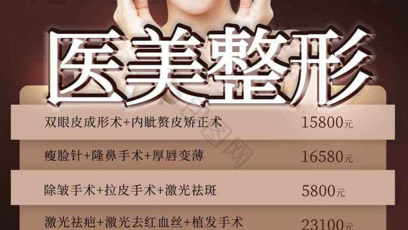 激光脱毛设备OEM：揭秘规格参数背后的技术秘密**
